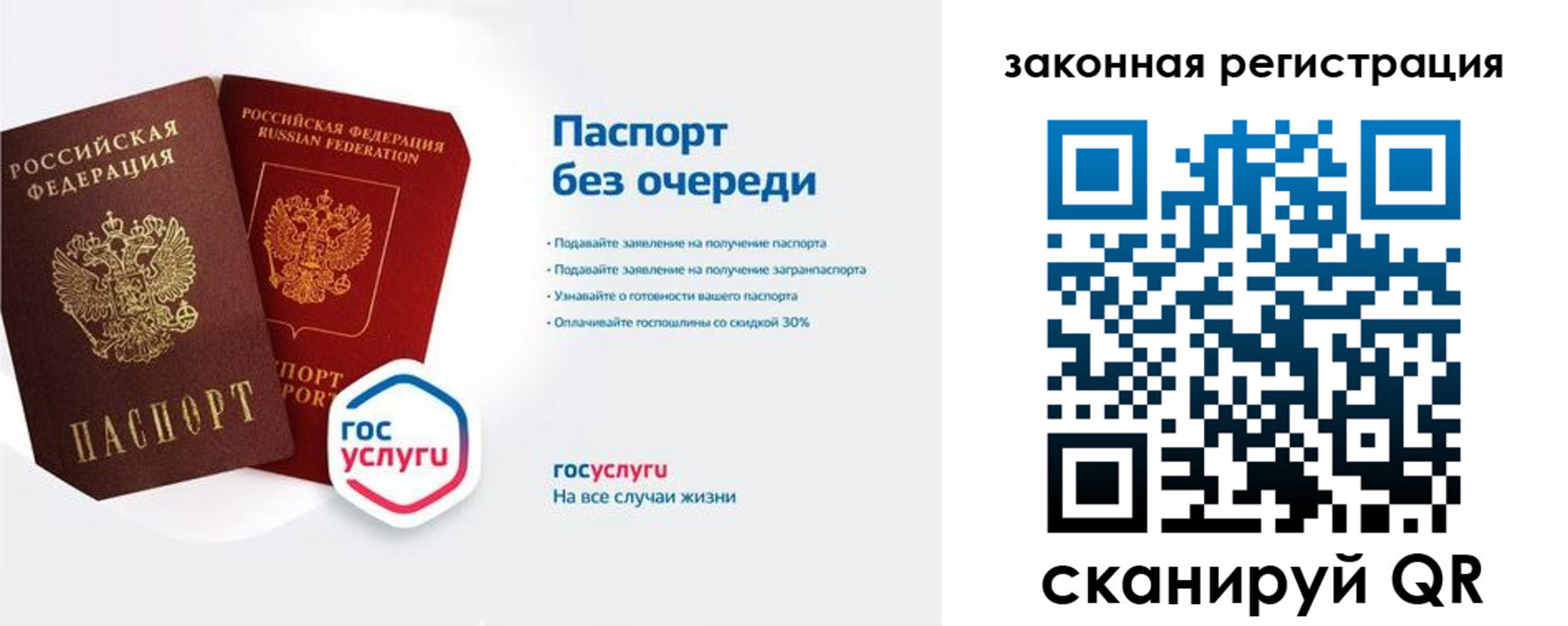 прописка регистрация в Ворсме